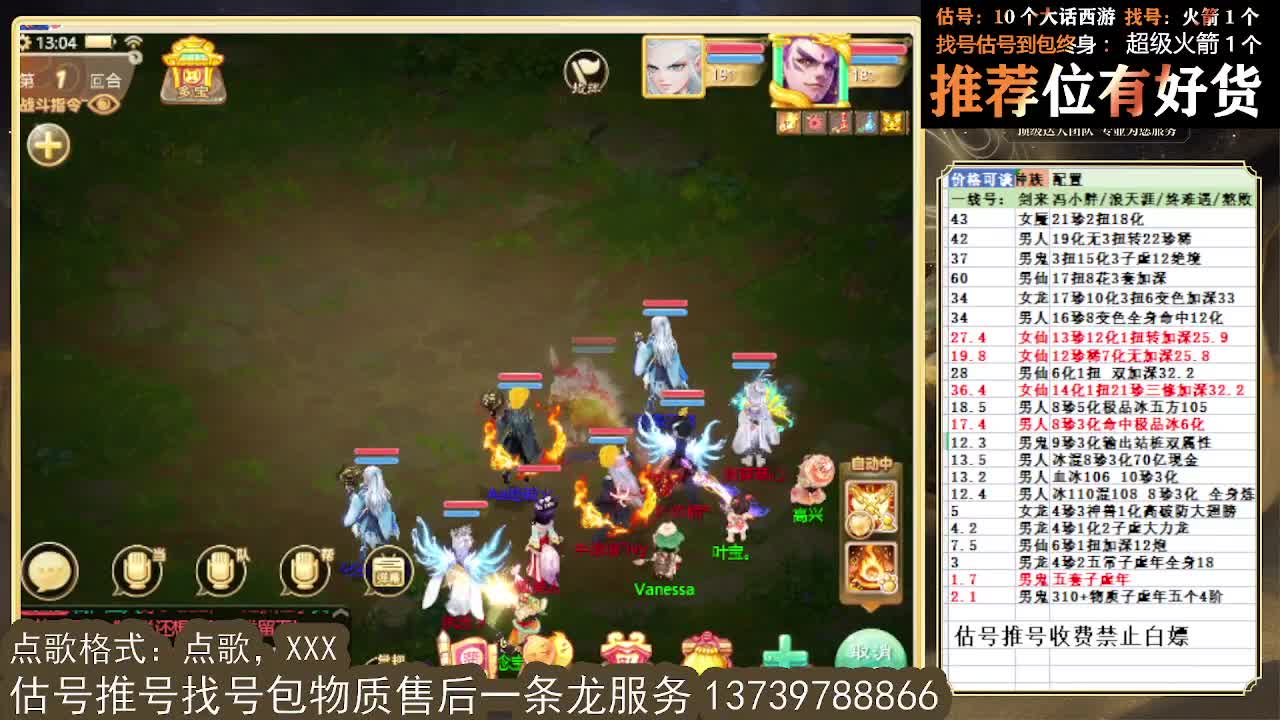 第一估价出号师 全区物质接摆价 第2段