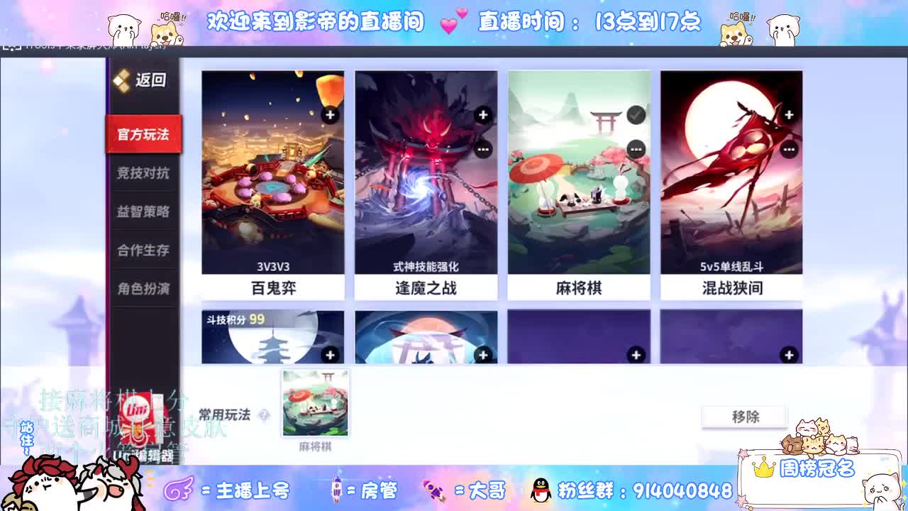 麻将棋无敌巫看了就会 第1段
