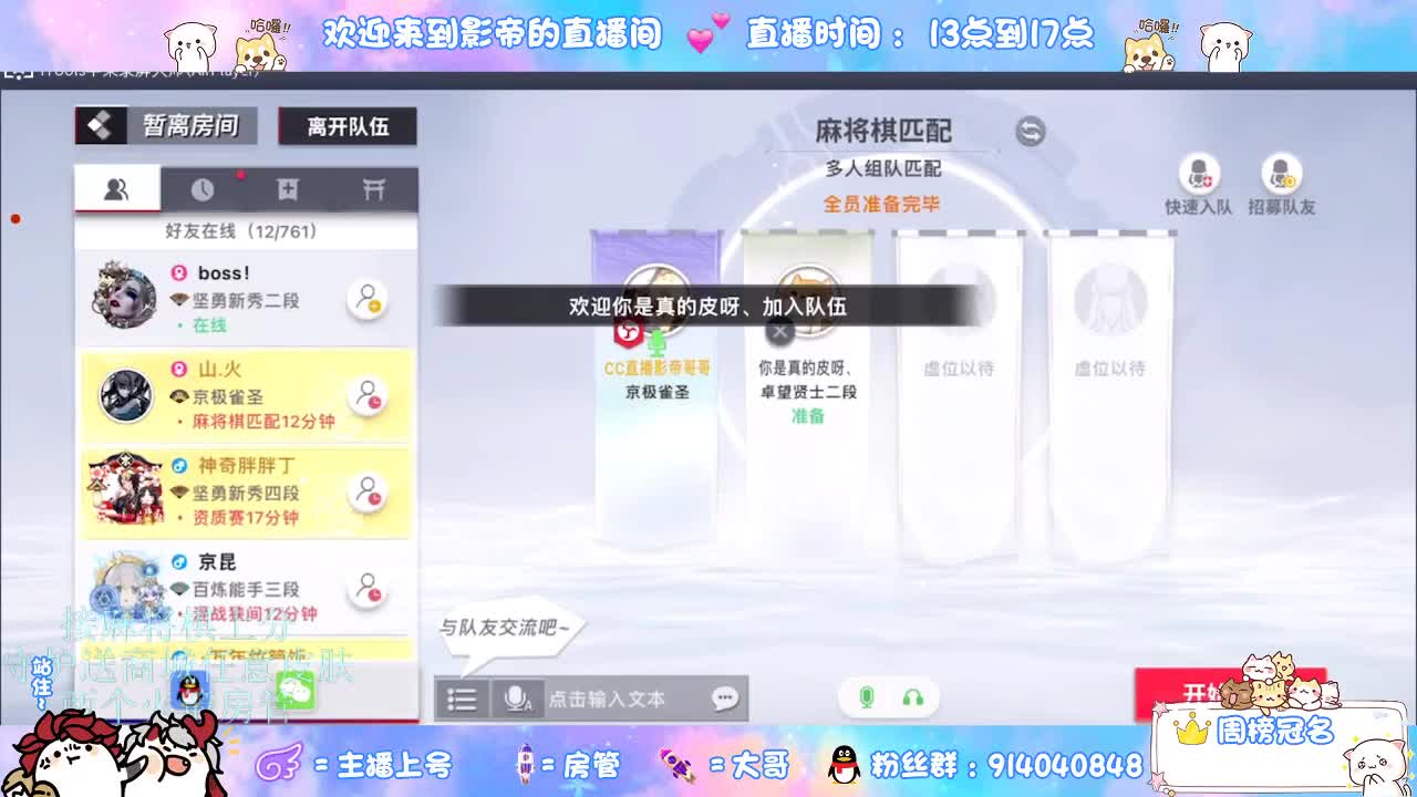 麻将棋无敌巫看了就会 第3段