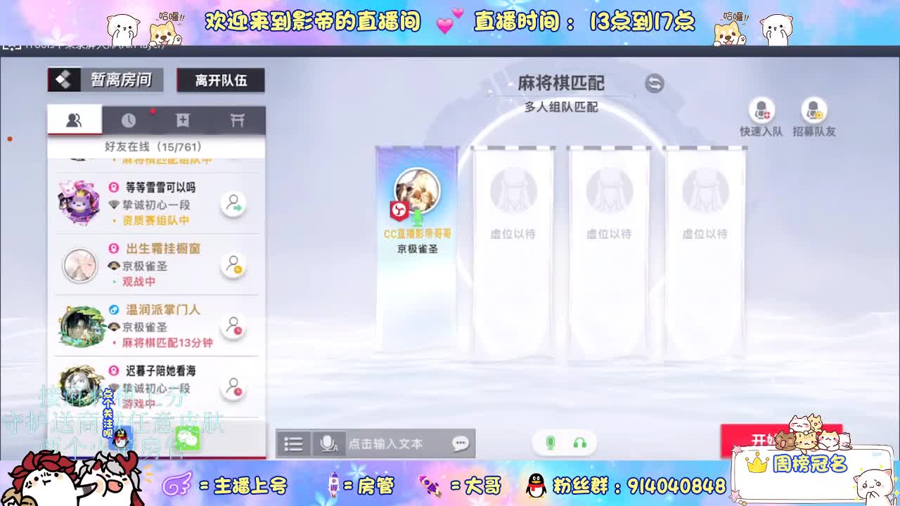 麻将棋无敌巫看了就会 第6段