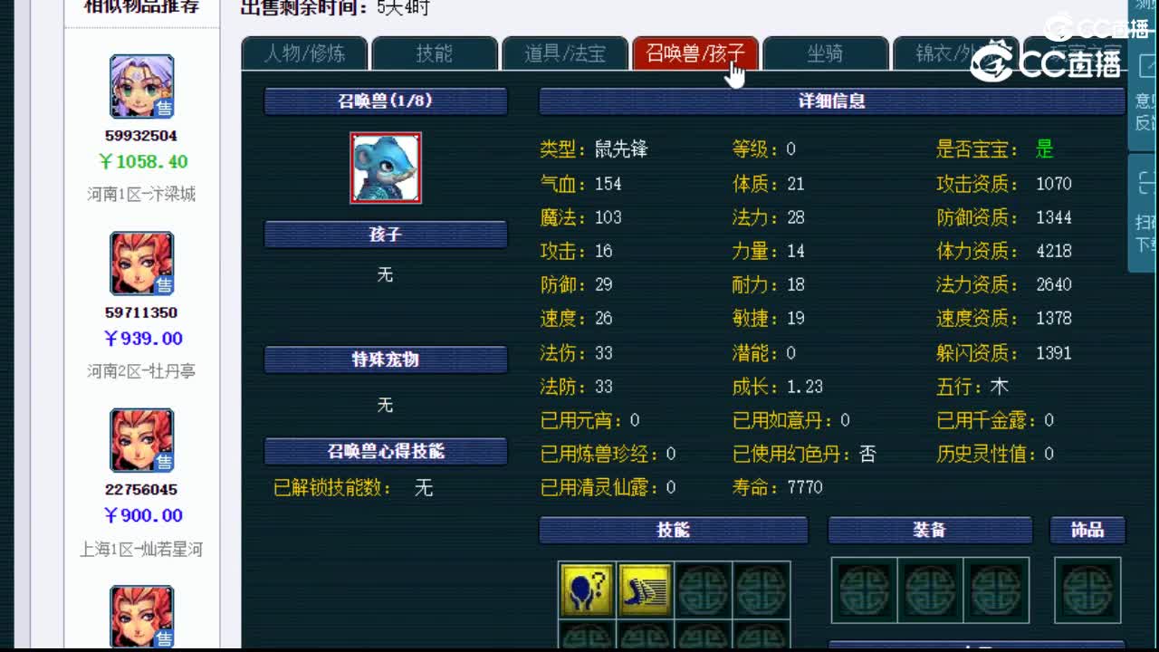 【主播点评】无底洞