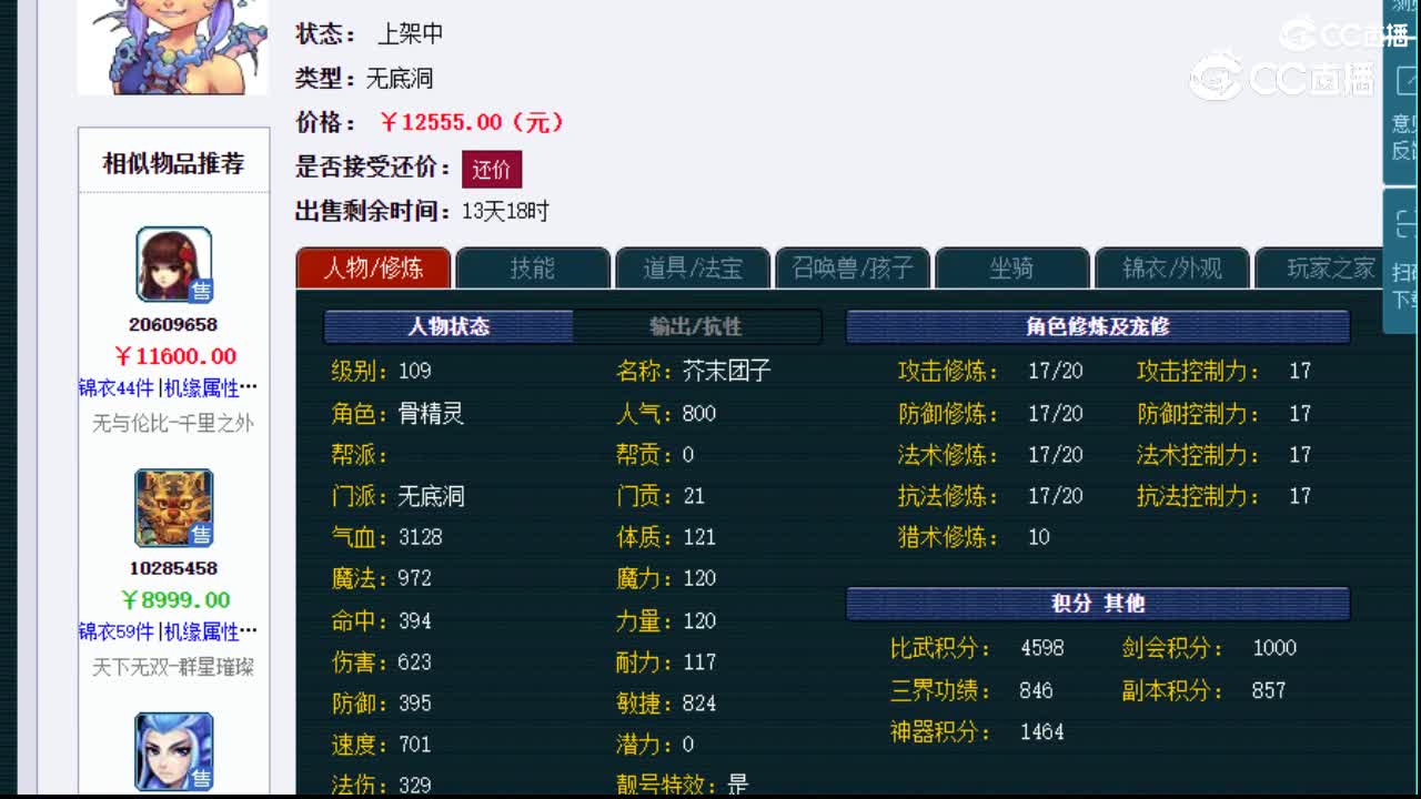 【主播点评】无底洞