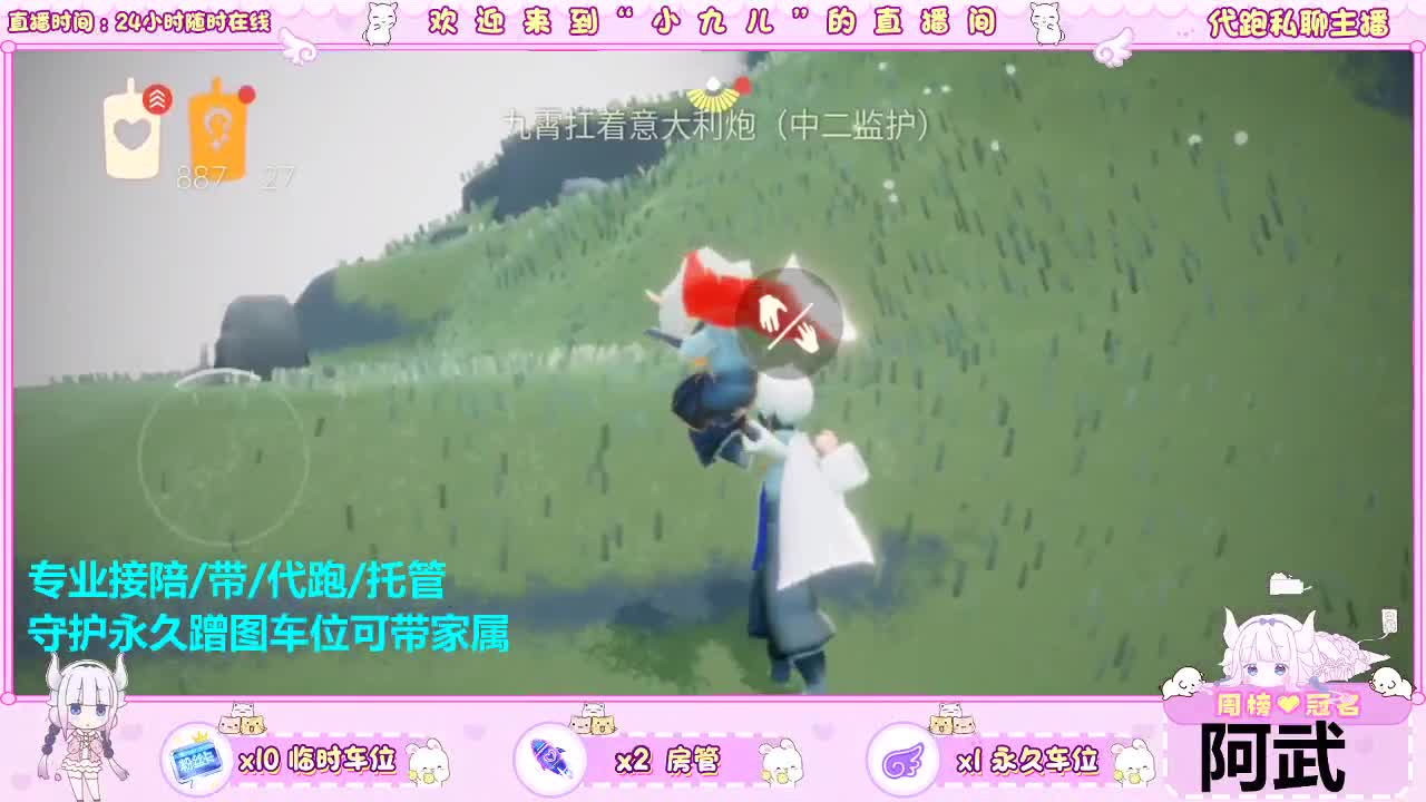 老板滴滴哦 第1段