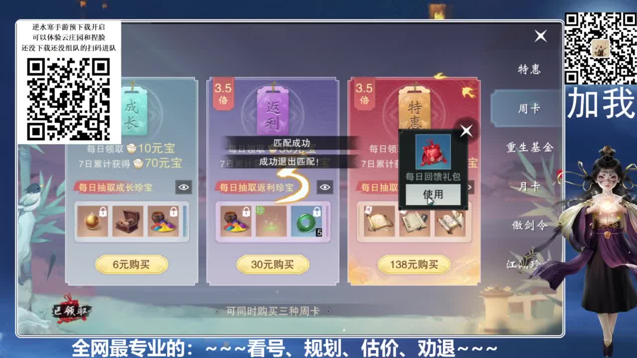 全网最专业：看号、规划、养成 第5段