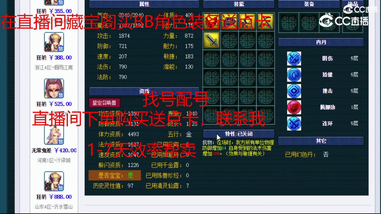 【主播点评】狂豹