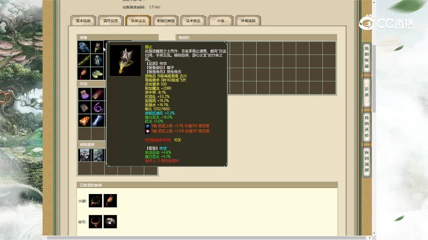 傲雪凌霜183男仙14989