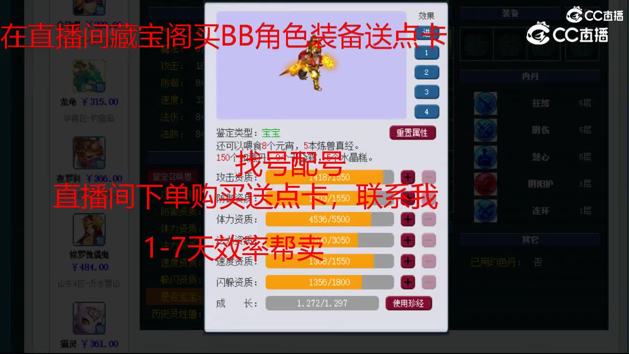 【主播点评】修罗傀儡鬼