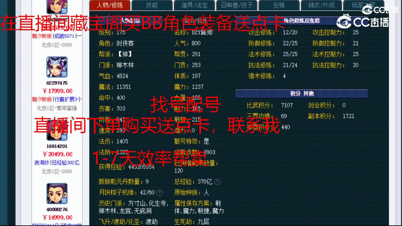 【主播点评】神木林