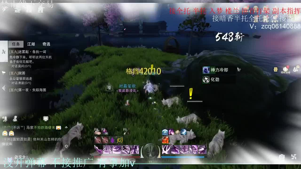 接暗香 接副本少吃 第1段