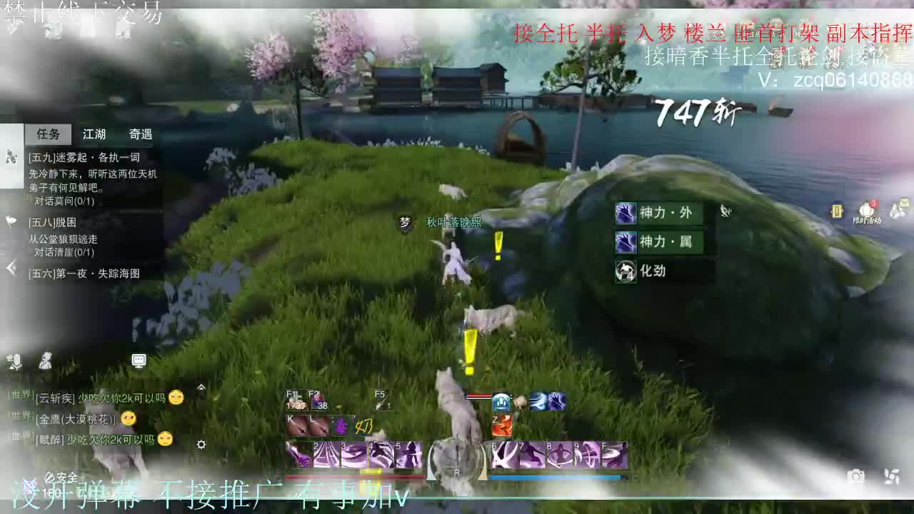 接暗香 接副本少吃 第2段