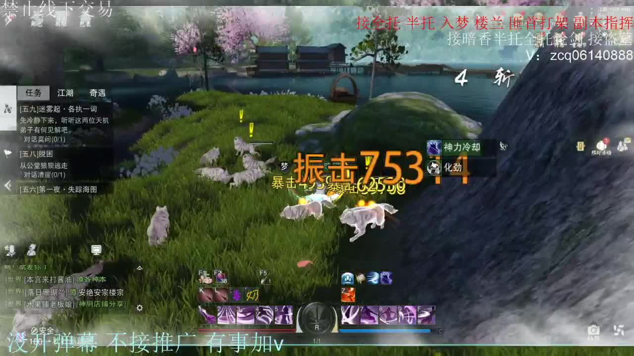 接暗香 接副本少吃 第3段