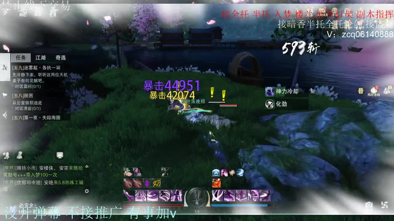 接暗香 接副本少吃 第5段