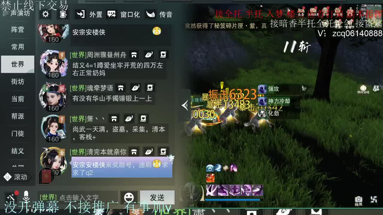 接暗香 接副本少吃 第7段