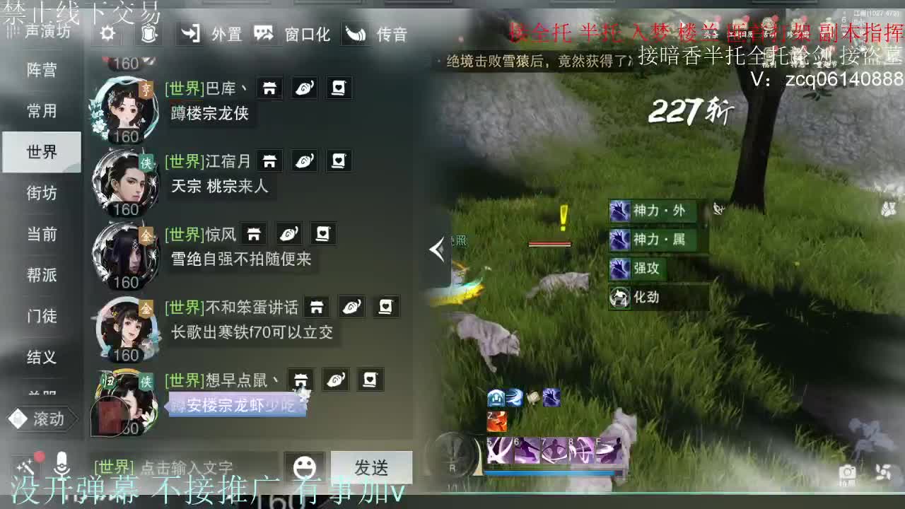 接暗香 接副本少吃 第8段