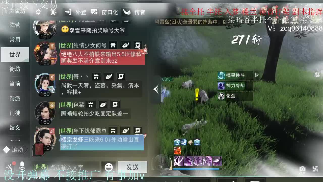 接暗香 接副本少吃 第9段