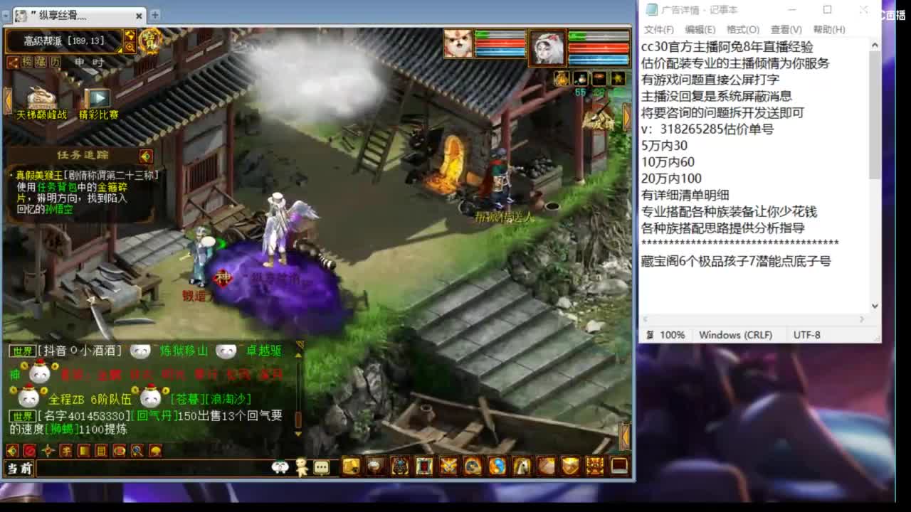 估价配装专业负责的主播 第2段
