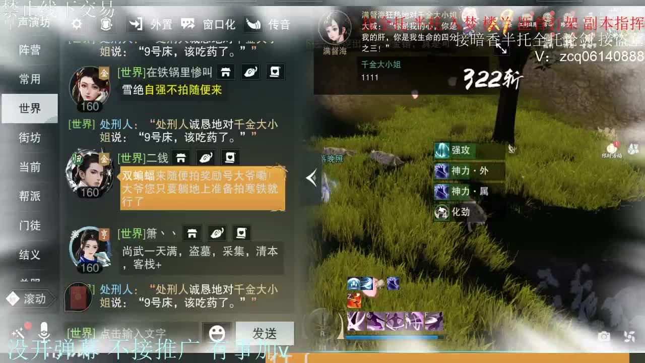 接暗香 接副本少吃 第10段