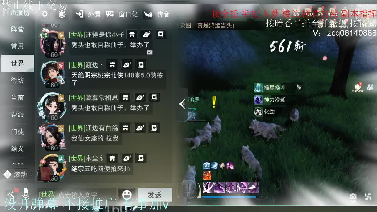 接暗香 接副本少吃 第11段