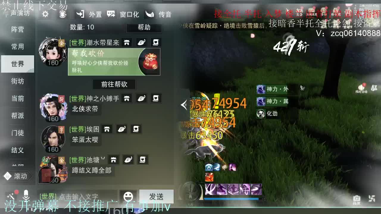 接暗香 接副本少吃 第12段