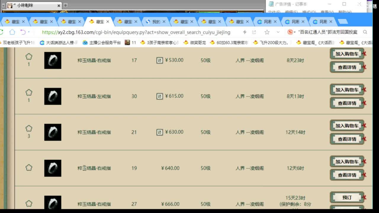 估价配装专业负责的主播 第7段