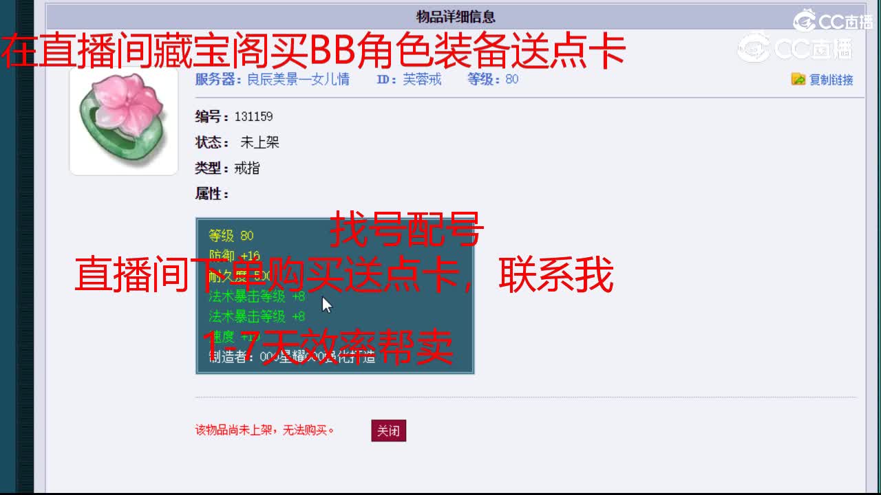 【主播点评】芙蓉戒