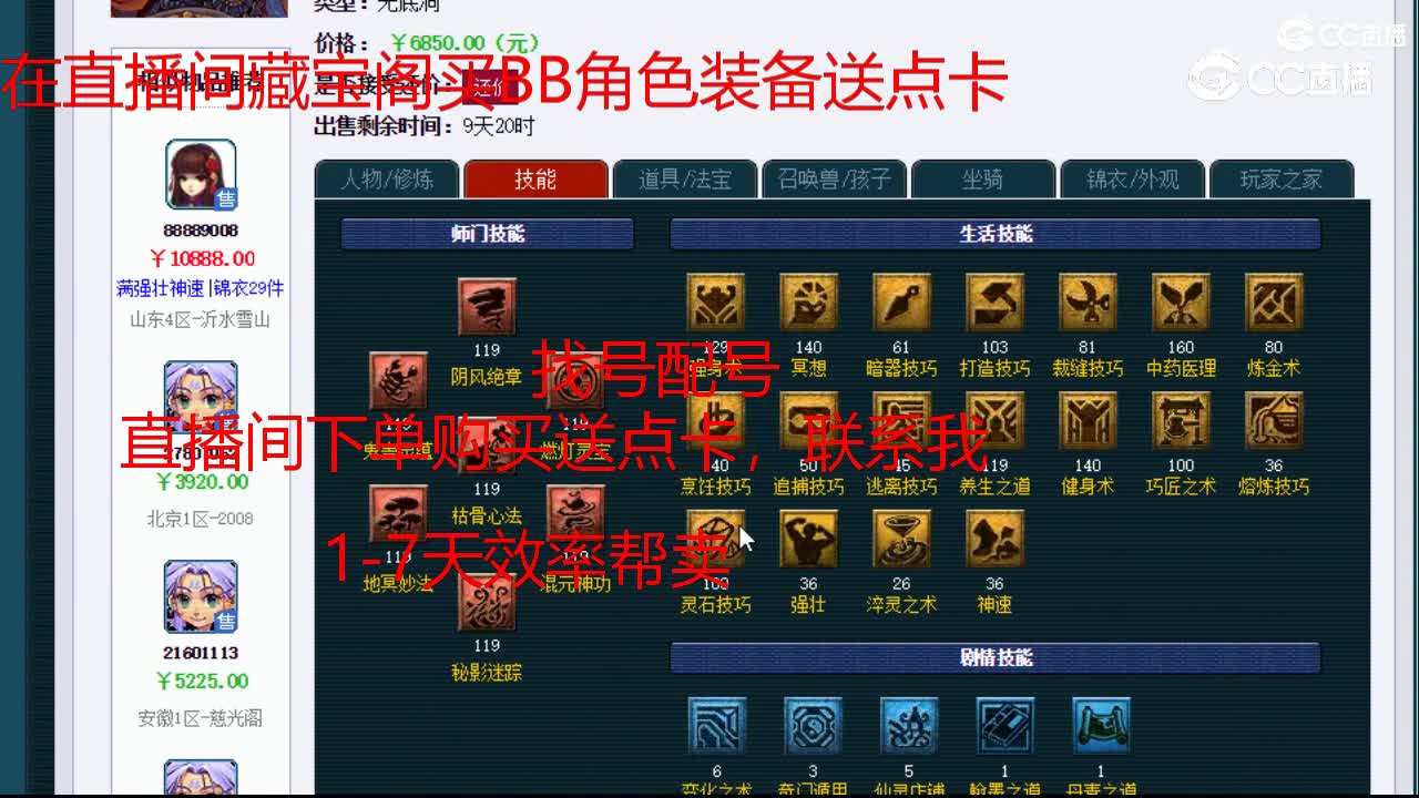 【主播点评】无底洞