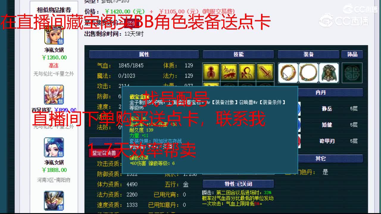 【主播点评】吸血鬼