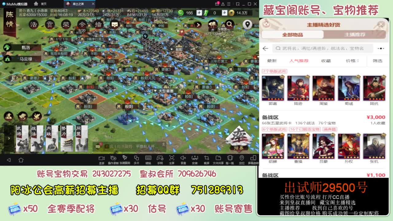 接开荒 冲榜第一 免费推广账浩 第3段