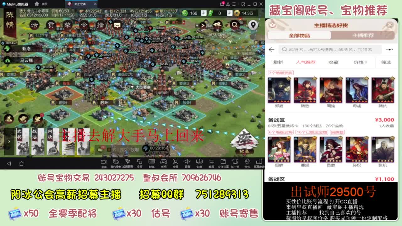 接开荒 冲榜第一 免费推广账浩 第5段