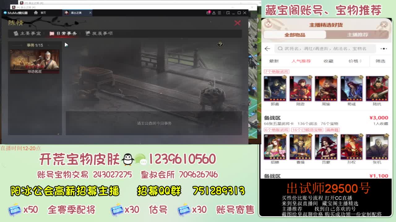 接开荒 冲榜第一 免费推广账浩 第6段