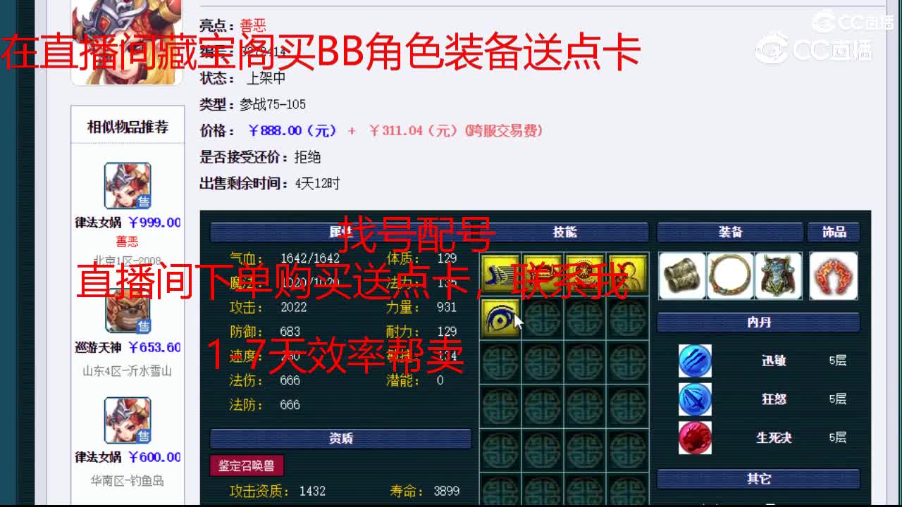 【主播点评】律法女娲