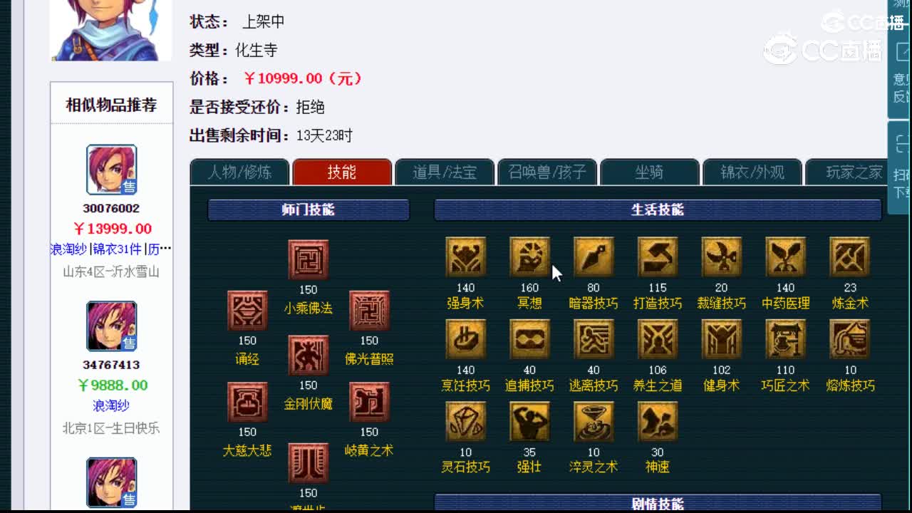 【主播点评】凌波城