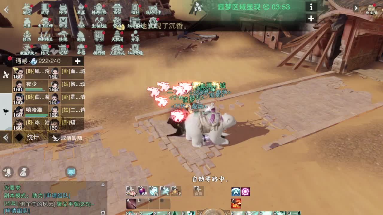 别问 都会 都接 第3段