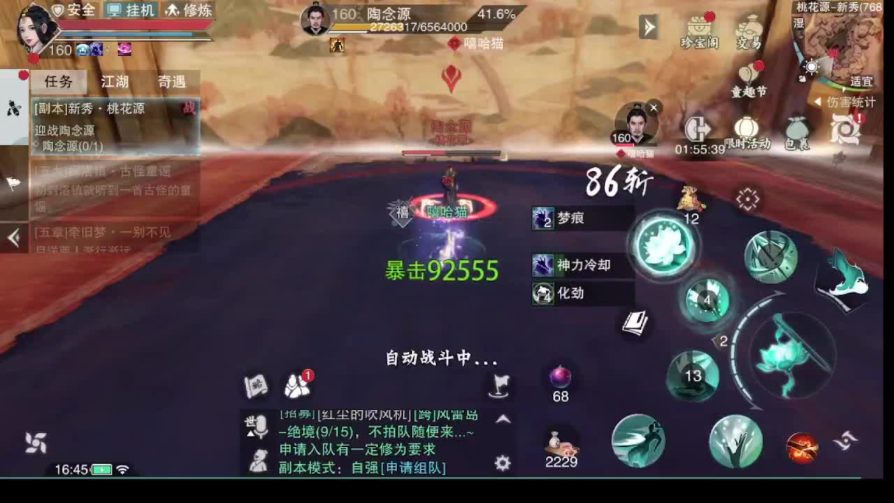 别问 都会 都接 第5段