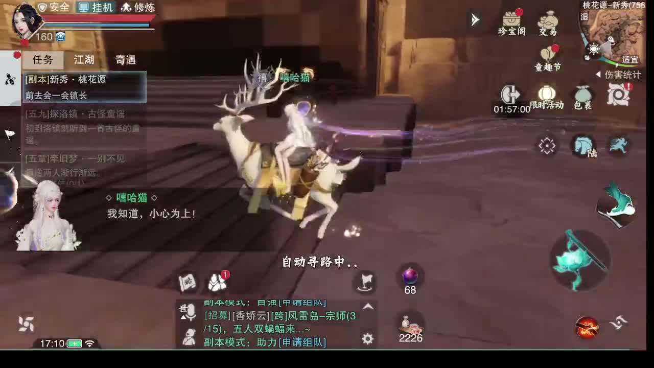 别问 都会 都接 第6段