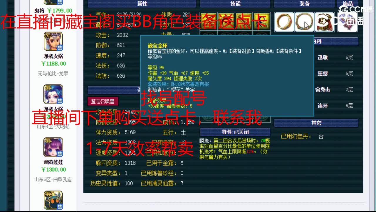 【主播点评】鬼将