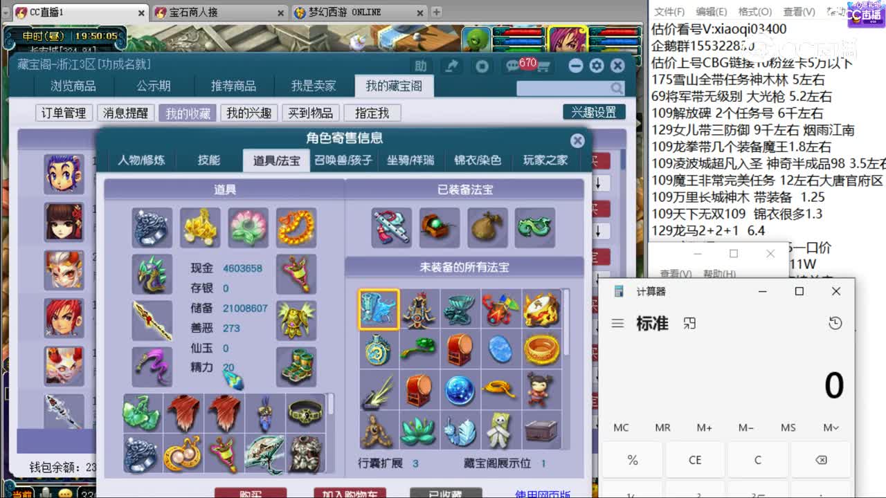 【主播点评】龙宫