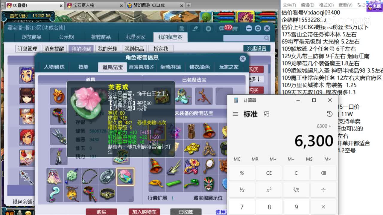 【主播点评】无底洞
