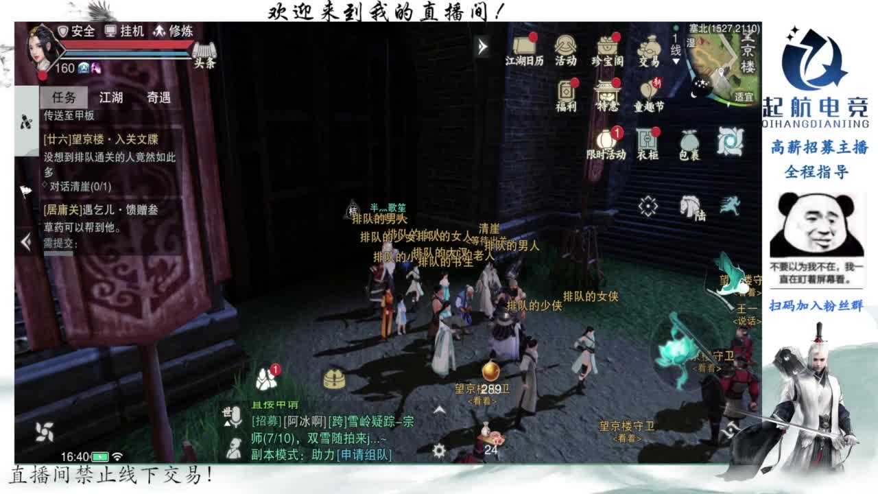 PVE爱好者 第11段