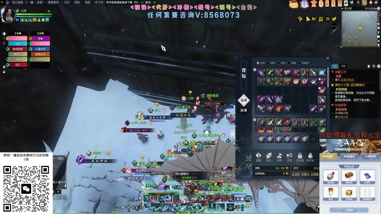 免费帮打魔兽服绝世白石 第6段