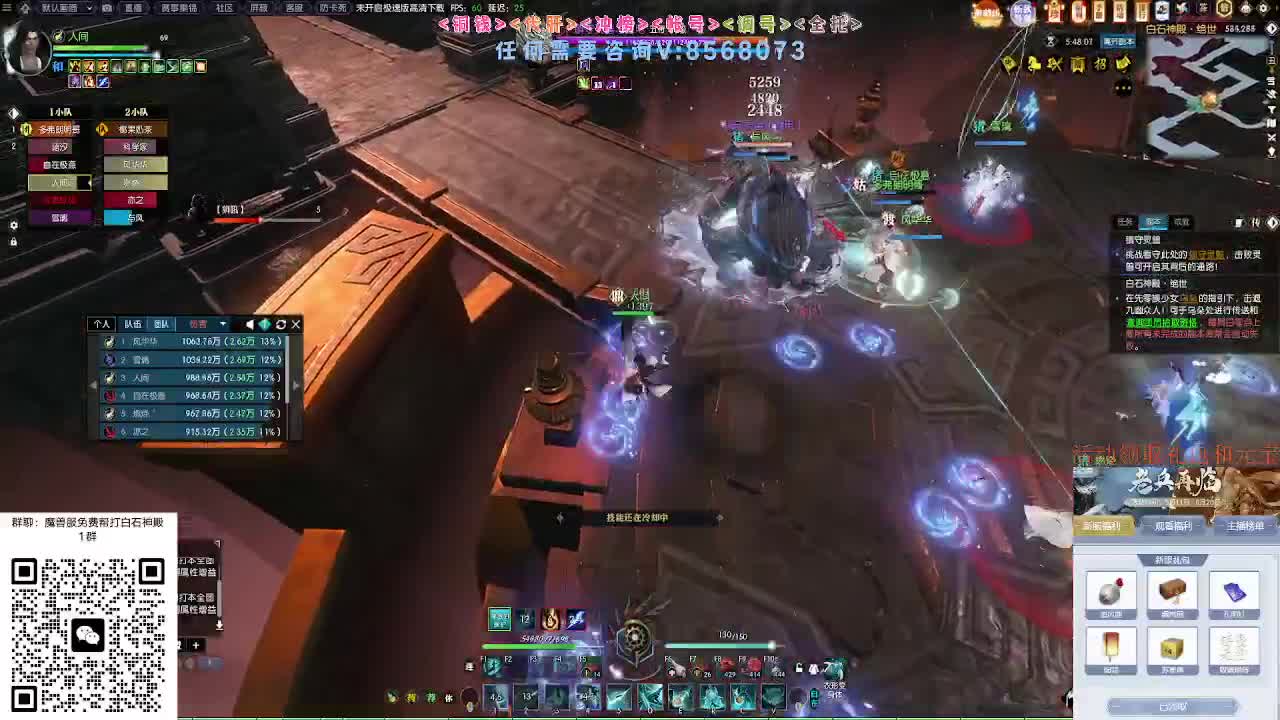 免费帮打魔兽服绝世白石 第7段