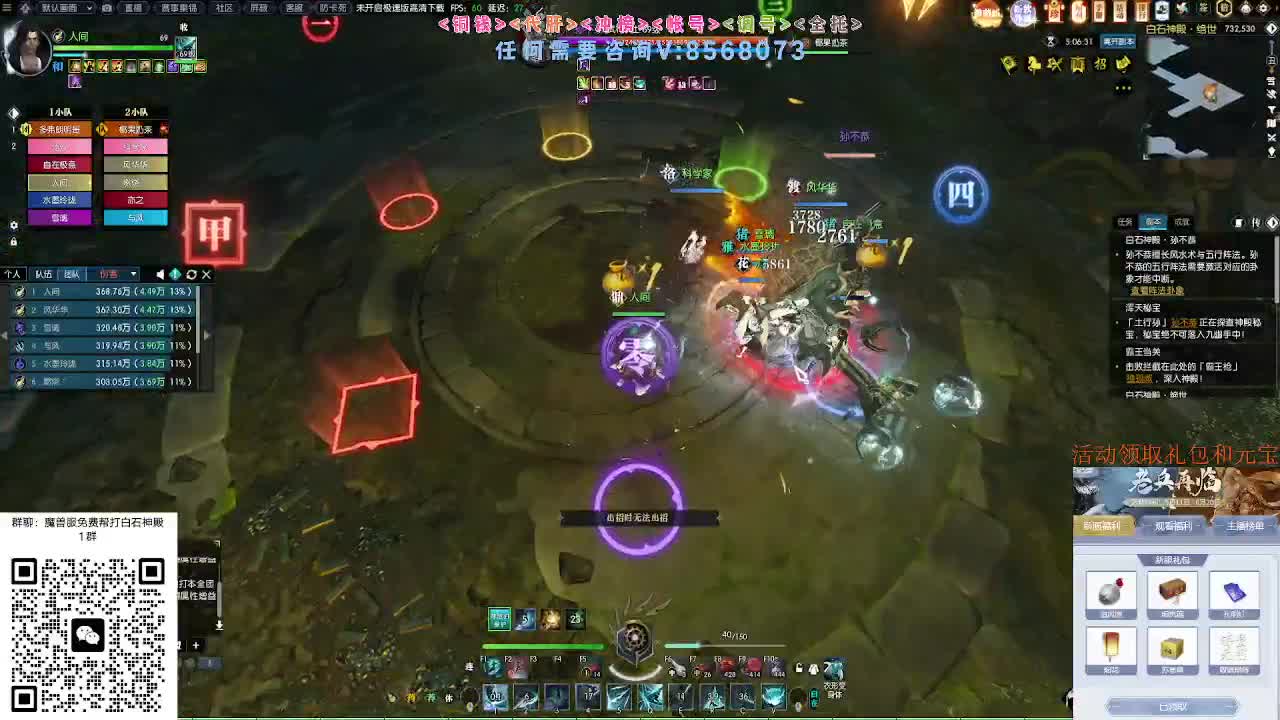 免费帮打魔兽服绝世白石 第8段