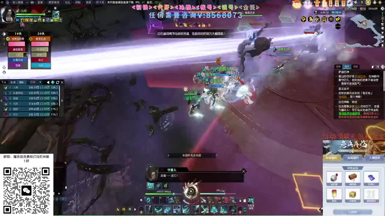 免费帮打魔兽服绝世白石 第9段