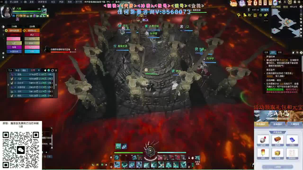 免费帮打魔兽服绝世白石 第10段