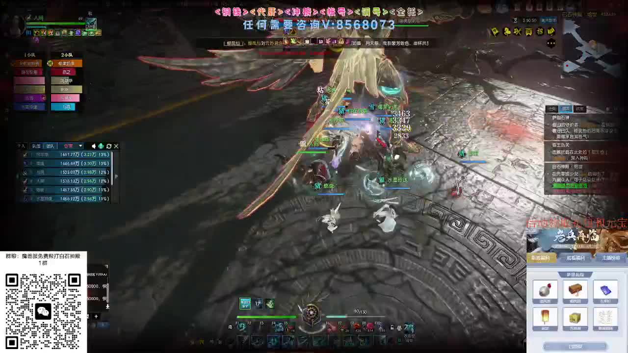 免费帮打魔兽服绝世白石 第11段