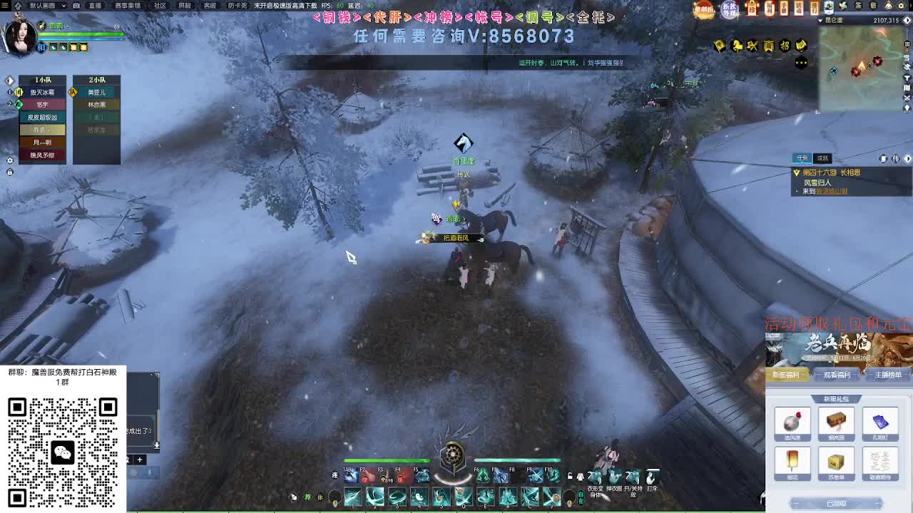 免费帮打魔兽服绝世白石 第12段
