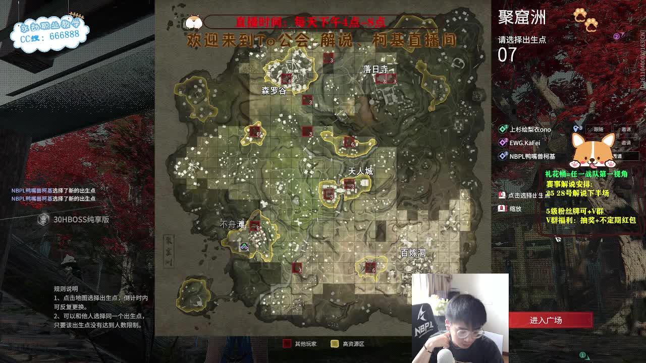 上分！！！冲修罗！ 第3段