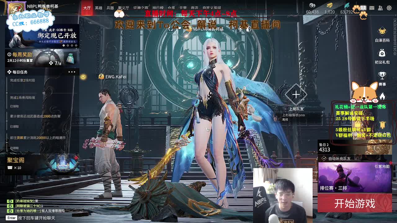 上分！！！冲修罗！ 第5段