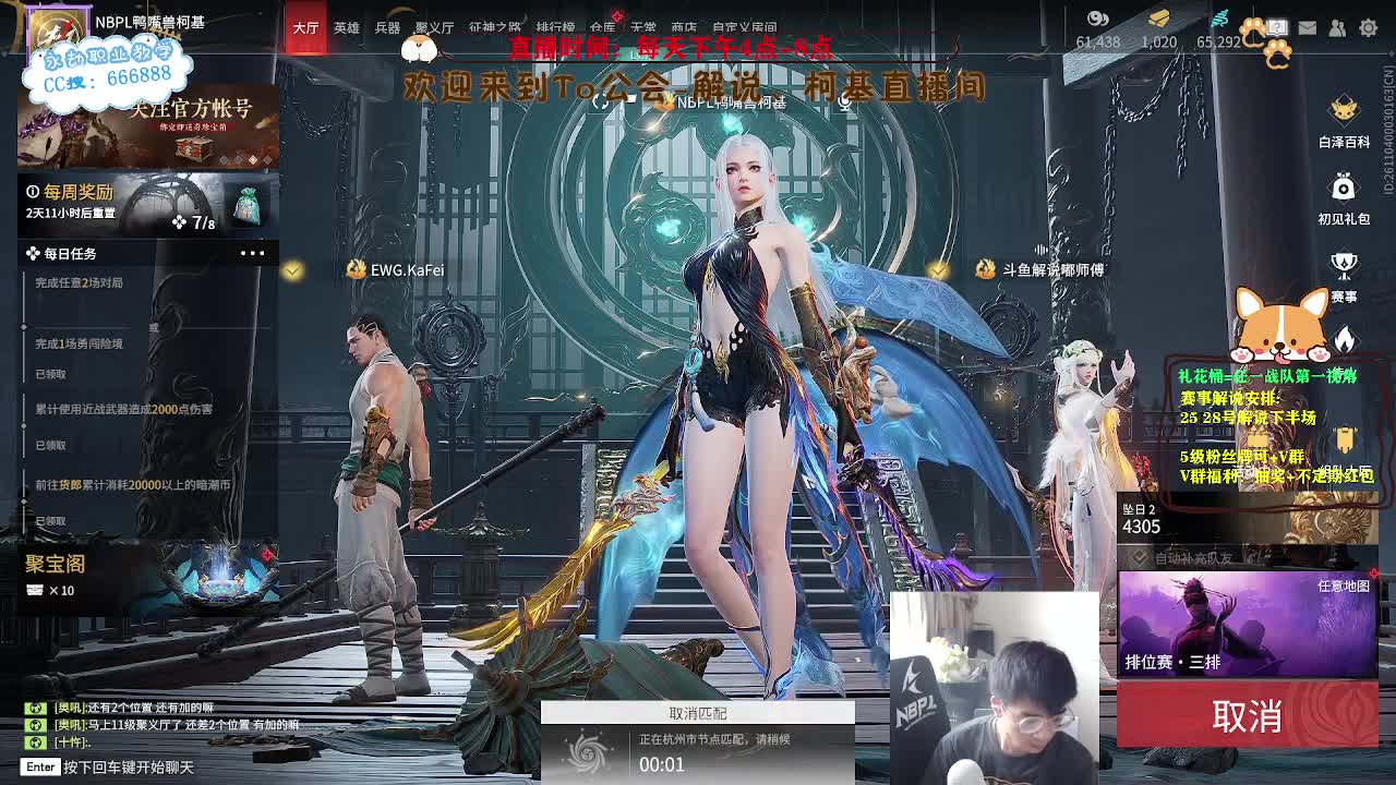 上分！！！冲修罗！ 第8段