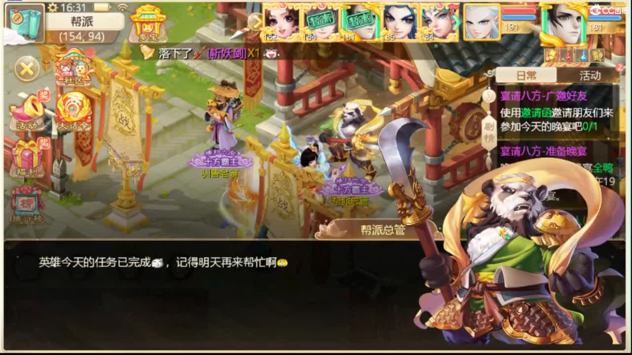 人来人往，留下的都是真的 第3段